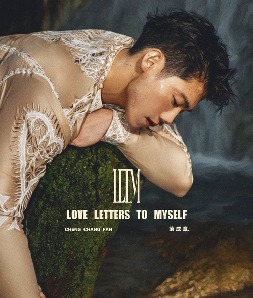 Love Letters to Myself — Narcissus Lake Edition